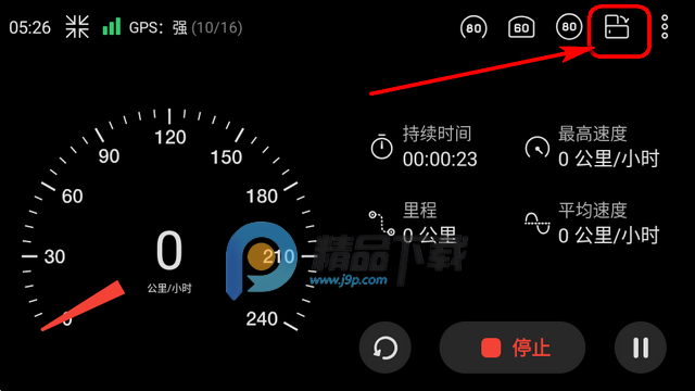 车速测速仪Speedometer中文版
