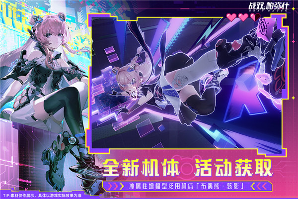 战双帕弥什英雄互娱版