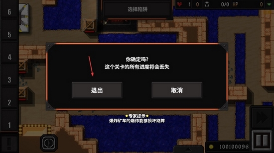 如何返回主菜单配图3