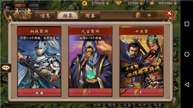 战棋三国vivo渠道服17