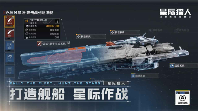 Infinite Lagrange国际服宣传图