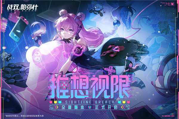 战双帕弥什英雄互娱版