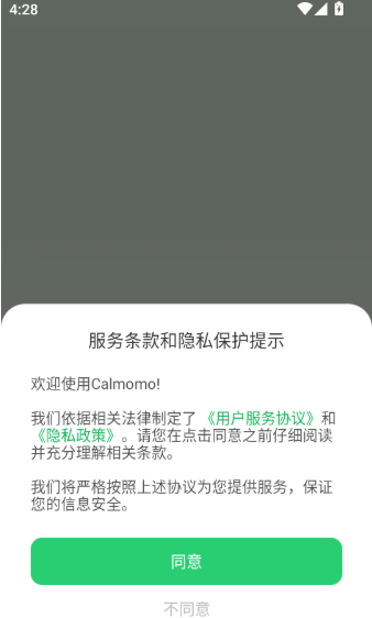 Calmomo减肥安卓版