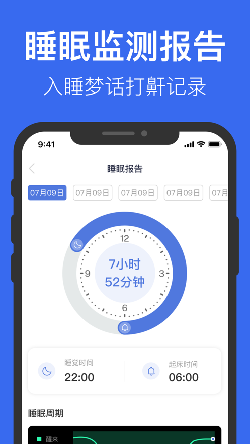 每日冥想app安卓版
