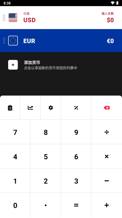 货币汇率转换软件(CoinCalc)