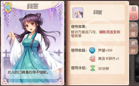 胭脂妃vivo版宫斗攻略4