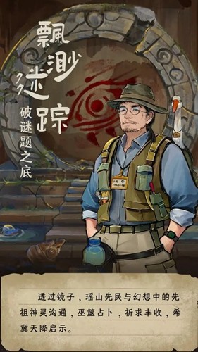 栖云异梦睹玉安卓版