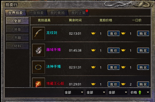 原始传奇超变态版本图片2