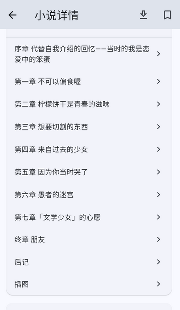 wild轻小说免广告