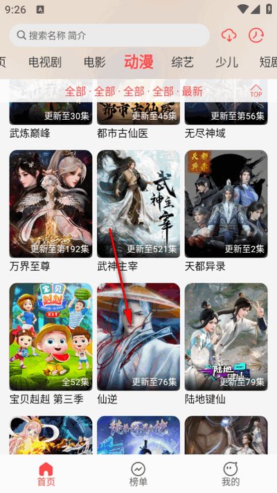 优优兔影视app免广告版