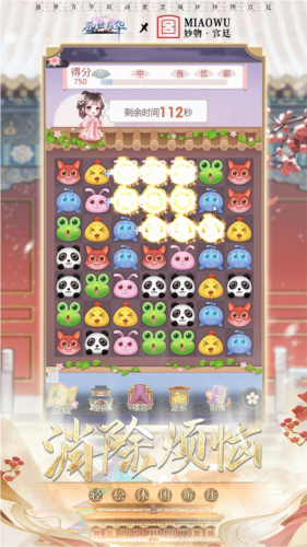 盛世芳华oppo版本