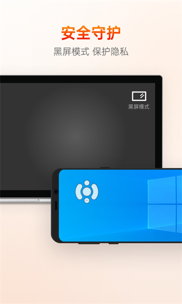 向日葵控制端app