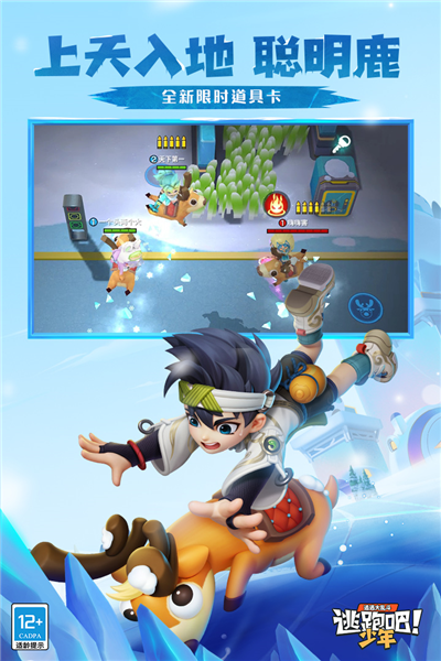 逃跑吧少年神明服体验服