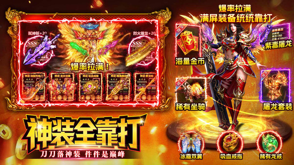 战神域游戏宣传图