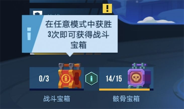 雷霆小分队单机版宝箱的使用和获得