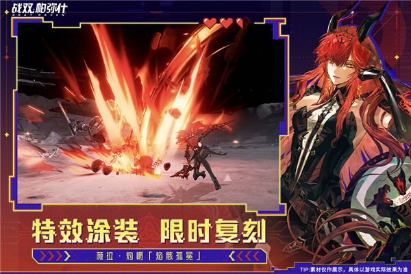 战双帕弥什英雄互娱版