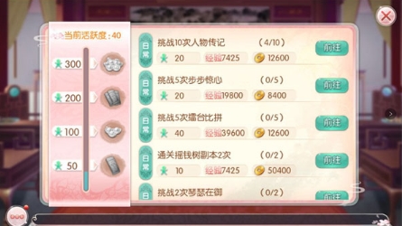 胭脂妃4399版游戏攻略4