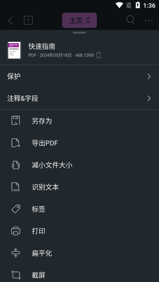 福昕PDF编辑器(Foxit PDF Editor)