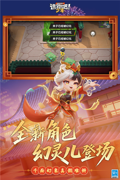 逃跑吧少年多酷渠道服