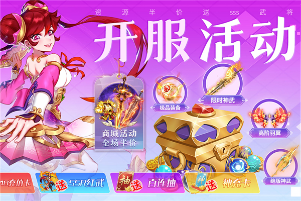 三国我是主公单机服