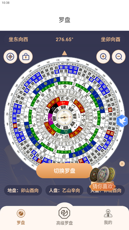 寻龙罗盘app手机版