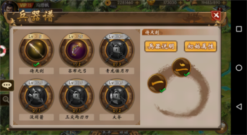 战棋三国百度版10