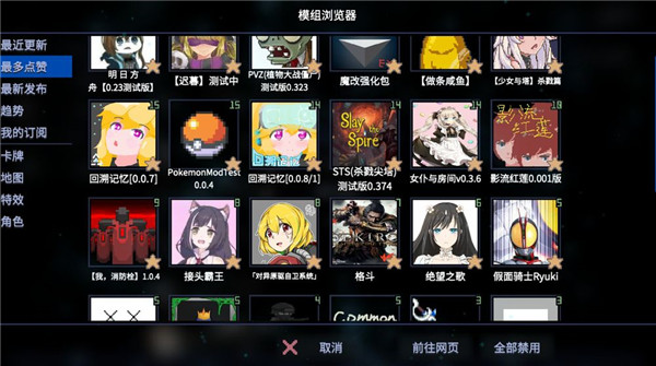 原石计划最新版本