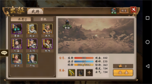 战棋三国百度版14