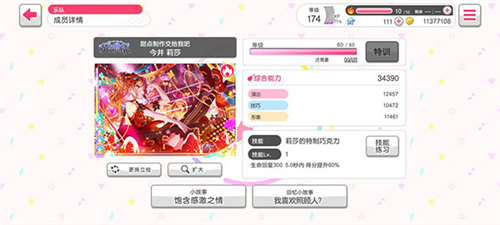 BanG Dream！少女乐团派对9