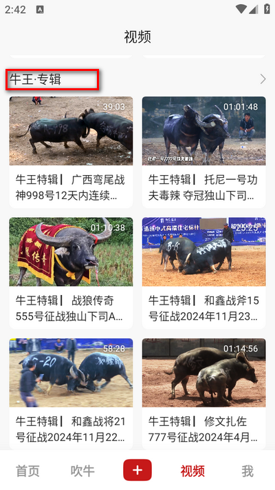 酷牛app官方版 酷牛app官方版