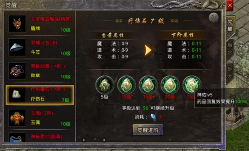 原始传奇觉醒攻略5