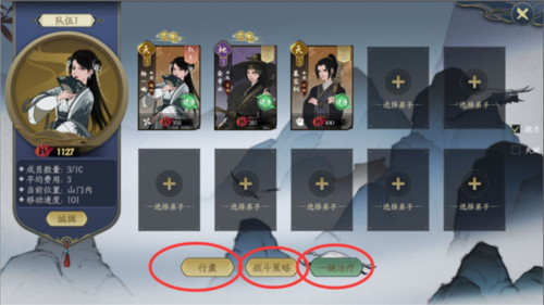 千古江湖梦官方版新手攻略4