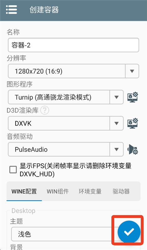 游戏启动攻略配图4