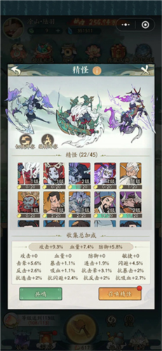 小妖问道国际版4