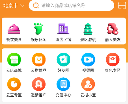 云柑社区app