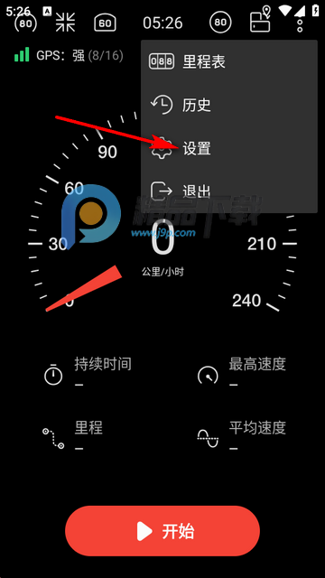 车速测速仪Speedometer中文版