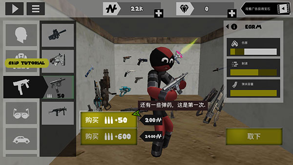 怎么购买武器配图4