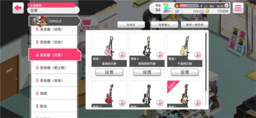 BanG Dream手游怎么打出高分图片7