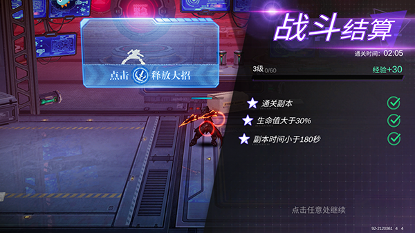 基础玩法教学配图5