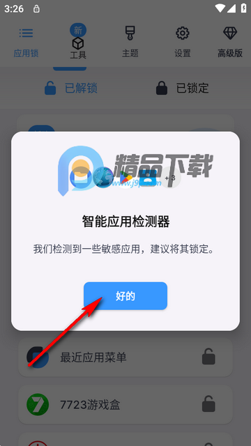 AppLock PRO应用锁AI版