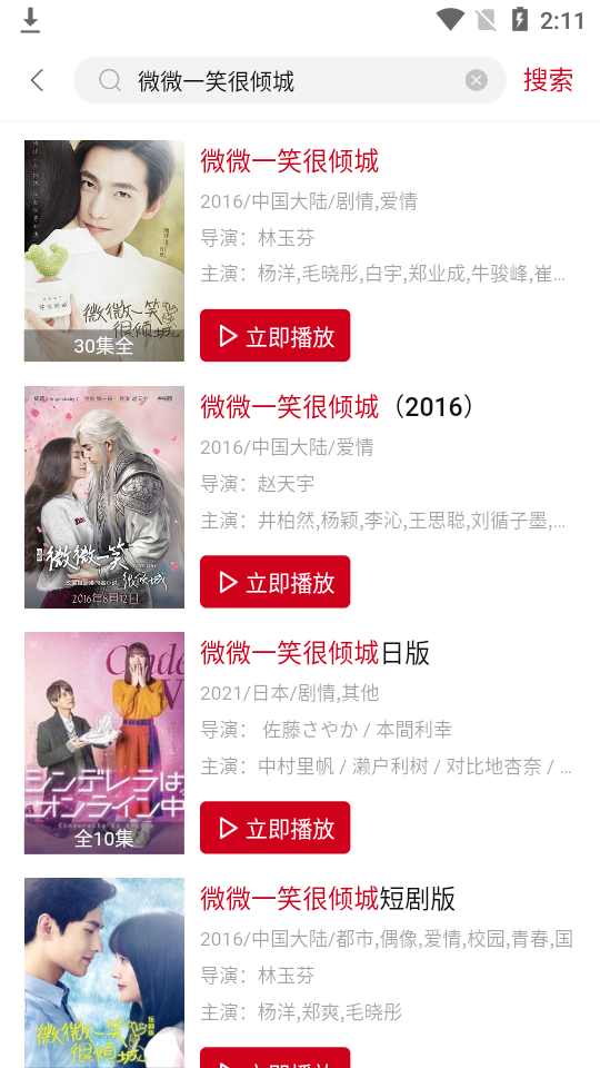 哔嘀影视高清app纯净版