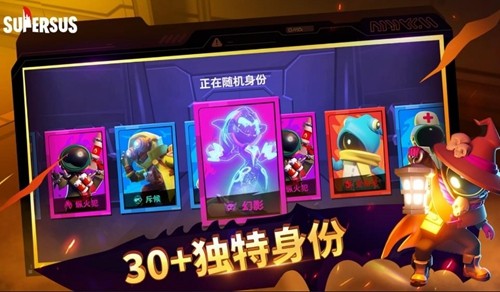 supersus谁是内鬼东南亚测试服