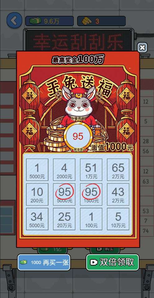 先赚一个亿无限金币版