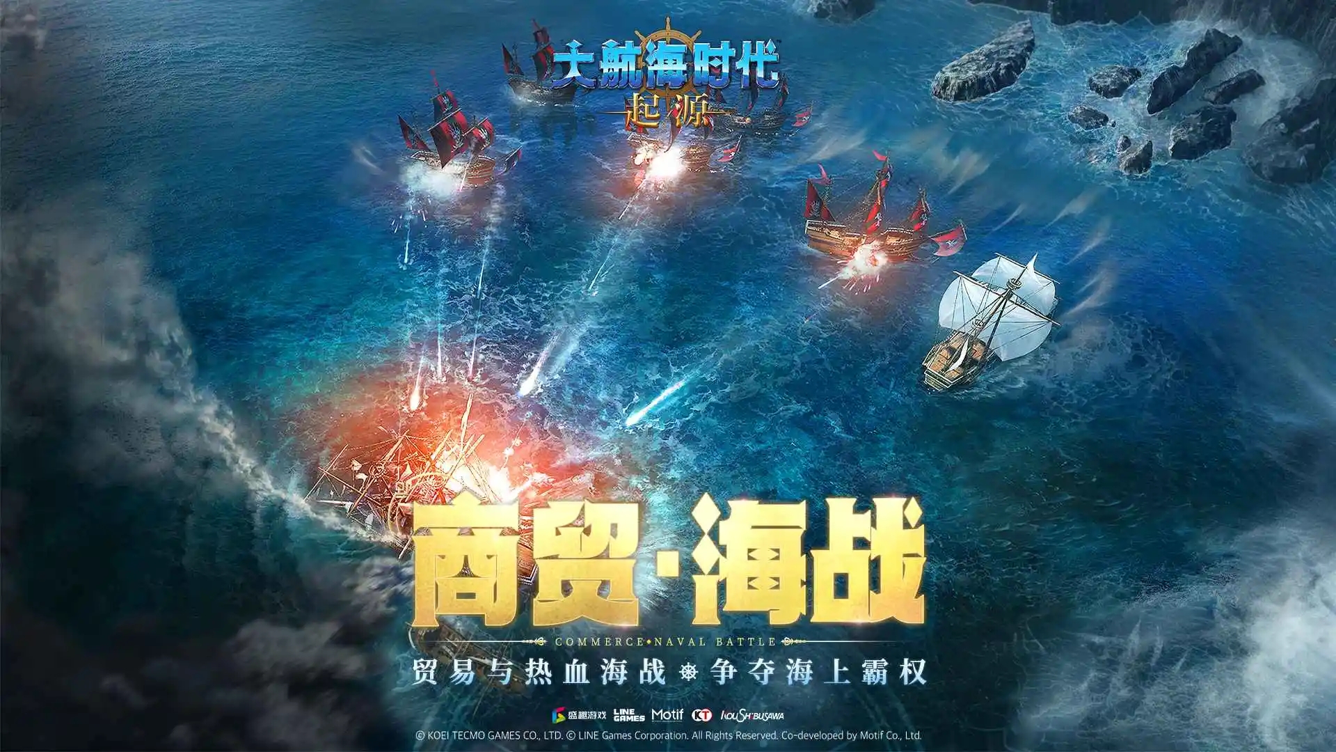 大航海时代起源测试版