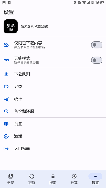 繁花漫画app纯净版