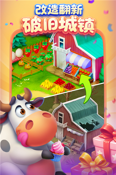 梦想城镇三星客户端