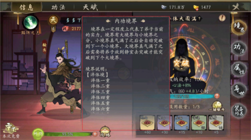 千古江湖梦测试版图片8