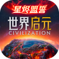 世界启元华为版