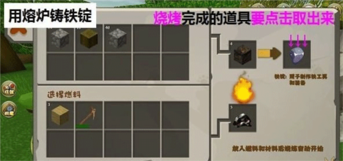 迷你世界新玩家怎么玩4