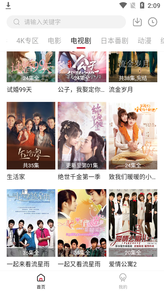 哔嘀影视高清app纯净版